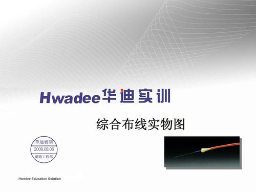 网络综合布线工程施工 从设计规范到验收的全流程实战指南